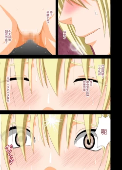 Page 62 of Idol Kyousei Sousa 2