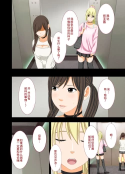 Page 6 of Idol Kyousei Sousa 2