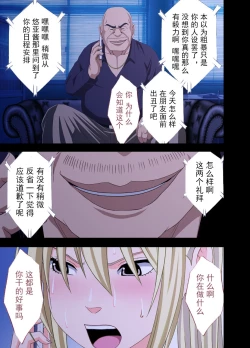 Page 75 of Idol Kyousei Sousa 2