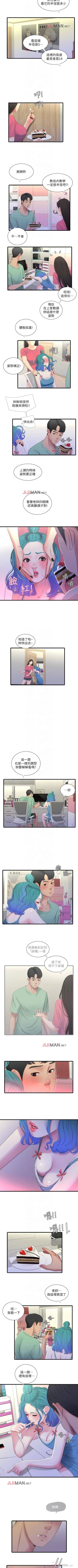 Page 112 of 【周四连载】亲家四姐妹（作者：愛摸） 第1~29话