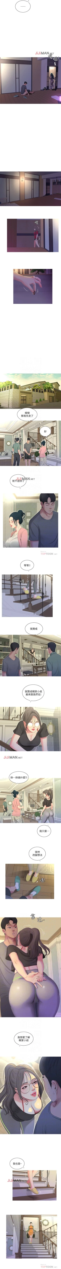 Page 77 of 【周四连载】亲家四姐妹（作者：愛摸） 第1~29话