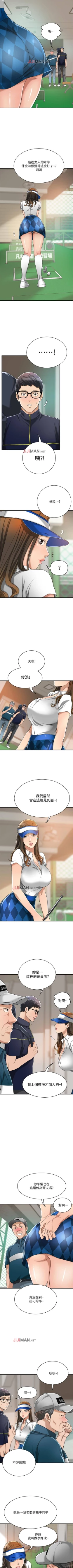 Page 156 of 【周四连载】抑慾人妻（作者：月兔&李萬） 第1~20话