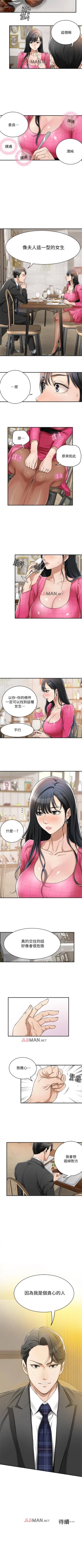 Page 30 of 【周四连载】抑慾人妻（作者：月兔&李萬） 第1~20话