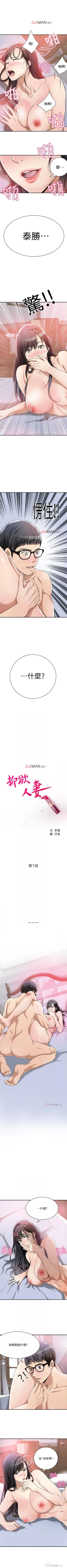 Page 45 of 【周四连载】抑慾人妻（作者：月兔&李萬） 第1~20话