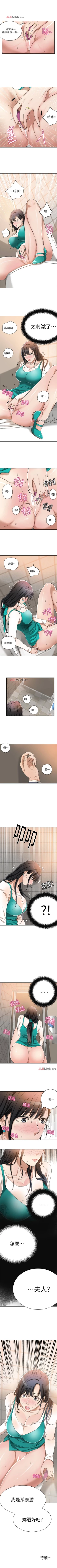 Page 52 of 【周四连载】抑慾人妻（作者：月兔&李萬） 第1~20话