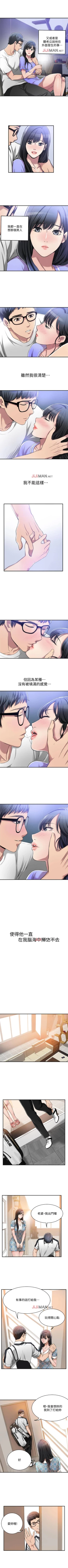 Page 58 of 【周四连载】抑慾人妻（作者：月兔&李萬） 第1~20话