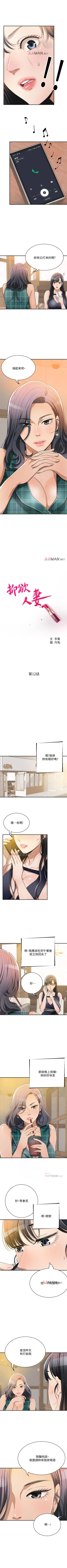 Page 85 of 【周四连载】抑慾人妻（作者：月兔&李萬） 第1~20话