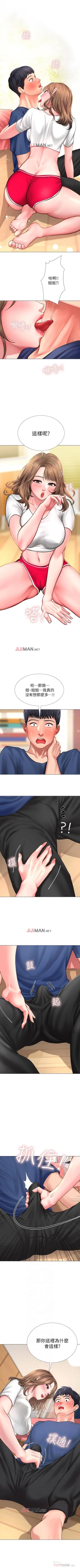 Page 116 of 【周四连载】享乐补习街（作者：NUWARU&清涼） 第1~32话