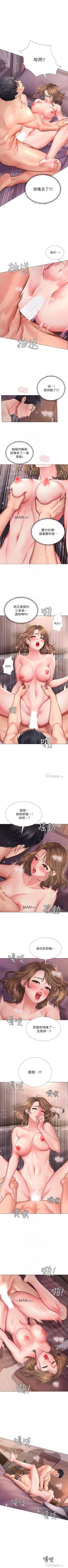 Page 125 of 【周四连载】享乐补习街（作者：NUWARU&清涼） 第1~32话