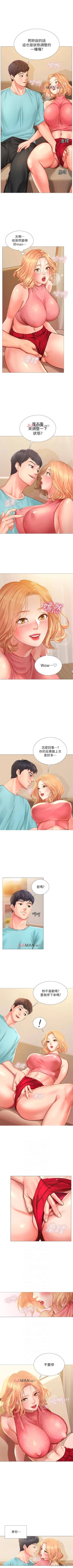 Page 178 of 【周四连载】享乐补习街（作者：NUWARU&清涼） 第1~32话