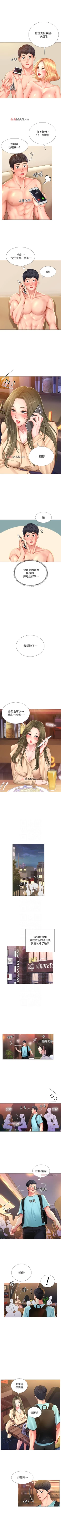 Page 196 of 【周四连载】享乐补习街（作者：NUWARU&清涼） 第1~32话