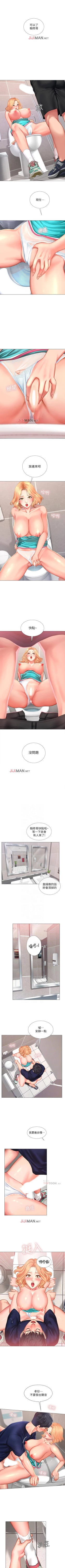 Page 281 of 【周四连载】享乐补习街（作者：NUWARU&清涼） 第1~32话