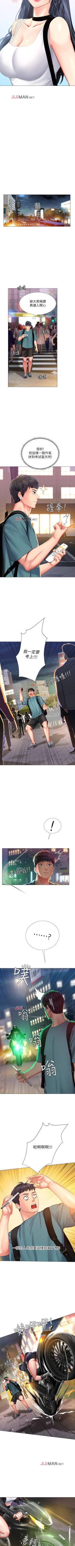 Page 287 of 【周四连载】享乐补习街（作者：NUWARU&清涼） 第1~32话