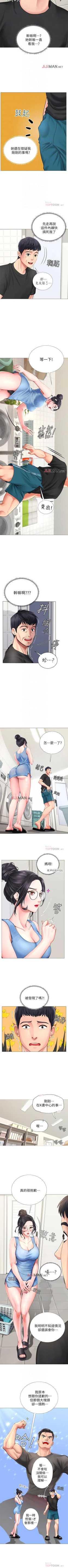 Page 28 of 【周四连载】享乐补习街（作者：NUWARU&清涼） 第1~32话