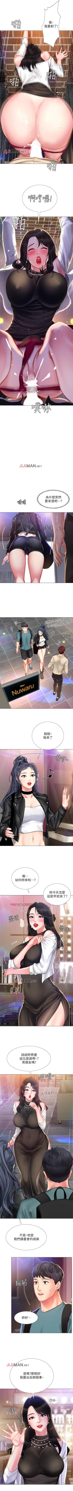 Page 293 of 【周四连载】享乐补习街（作者：NUWARU&清涼） 第1~32话