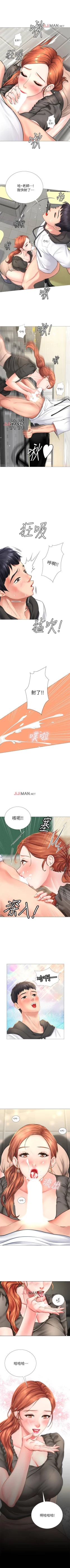 Page 32 of 【周四连载】享乐补习街（作者：NUWARU&清涼） 第1~32话