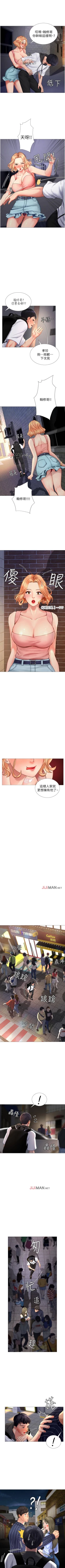 Page 52 of 【周四连载】享乐补习街（作者：NUWARU&清涼） 第1~32话