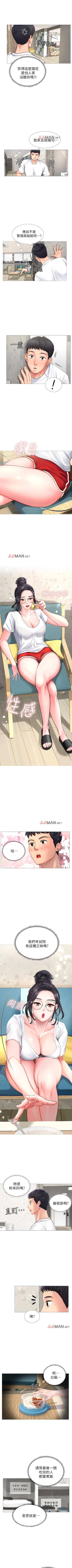 Page 6 of 【周四连载】享乐补习街（作者：NUWARU&清涼） 第1~32话