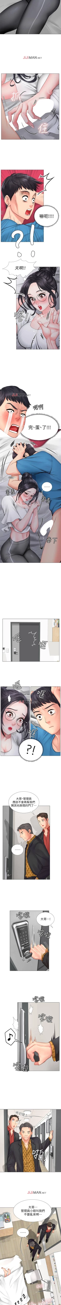 Page 85 of 【周四连载】享乐补习街（作者：NUWARU&清涼） 第1~32话