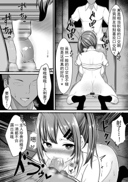 Page 11 of Saimin Choukyou Kawaii Anoko o Otosu made