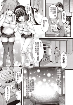 Page 15 of Meikko Onsen