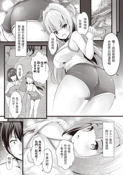 Page 3 of Meikko Onsen
