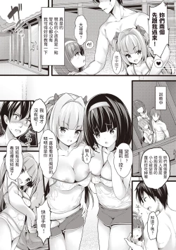 Page 6 of Meikko Onsen