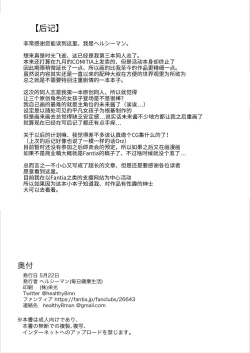 Page 31 of Anoko wa Oji-san no Mesu