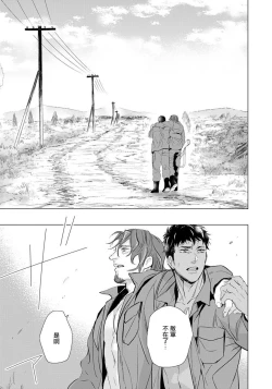 Page 171 of Hazard Line Fuck｜交于危险之线