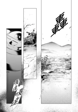 Page 2 of Hazard Line Fuck｜交于危险之线