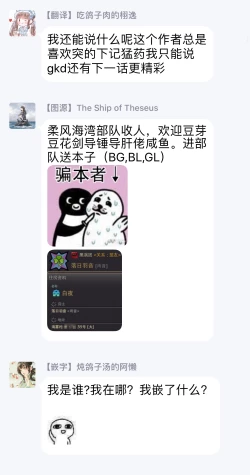 Page 55 of Hazard Line Fuck｜交于危险之线