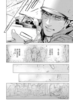 Page 86 of Hazard Line Fuck｜交于危险之线