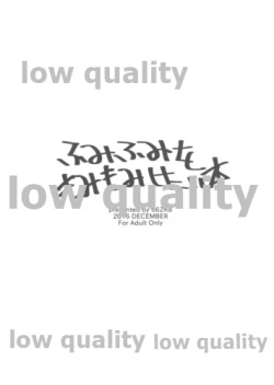 Page 10 of Fumifumi o Momimomi Shitai Hon