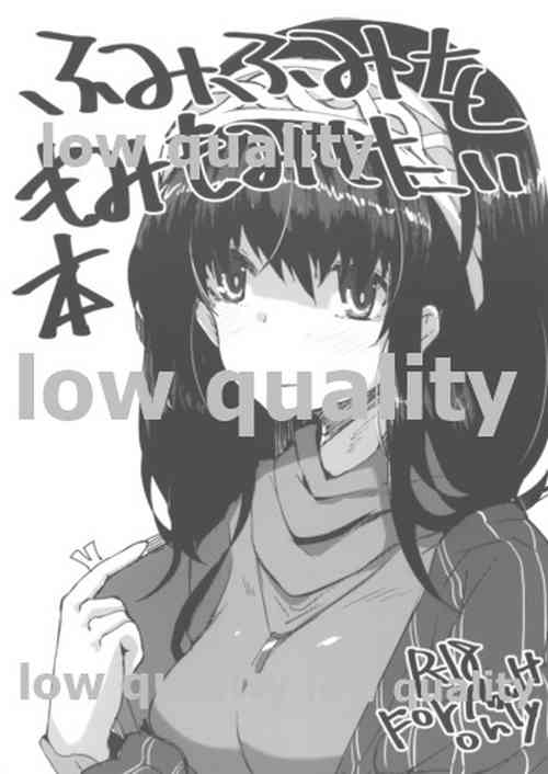 (C91) [662KB (Jyuuji)] Fumifumi o Momimomi Shitai Hon (THE IDOLM@STER CINDERELLA GIRLS)