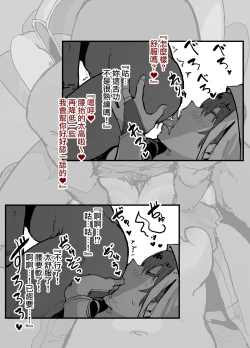 Page 14 of FGO Fuuzokuten 『S katagina xuanzang to 60bun ko-su』25000en~