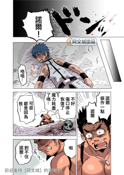 Page 12 of Seijutsushi no Koi