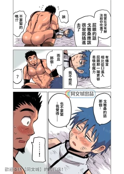 Page 15 of Seijutsushi no Koi