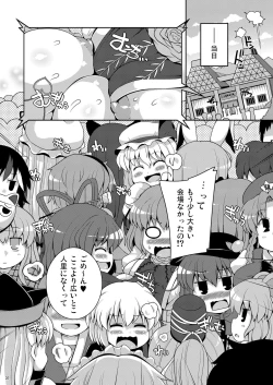 Page 20 of Ketsu Darake Touhou Soushuuhen Series 3
