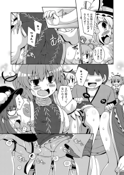 Page 21 of Ketsu Darake Touhou Soushuuhen Series 3