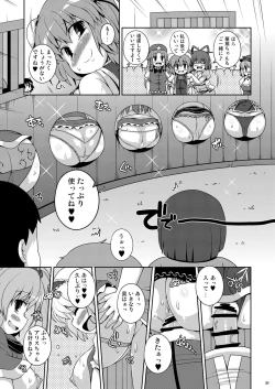 Page 25 of Ketsu Darake Touhou Soushuuhen Series 3