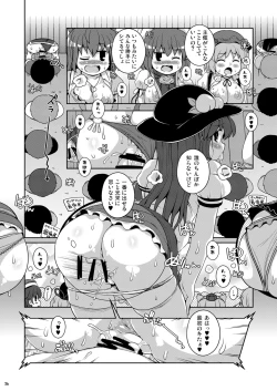 Page 26 of Ketsu Darake Touhou Soushuuhen Series 3