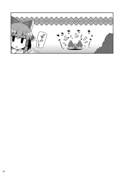 Page 34 of Ketsu Darake Touhou Soushuuhen Series 3