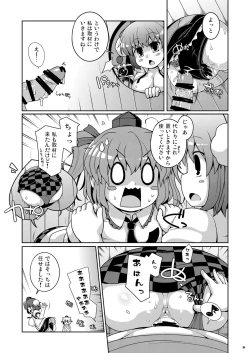 Page 39 of Ketsu Darake Touhou Soushuuhen Series 3