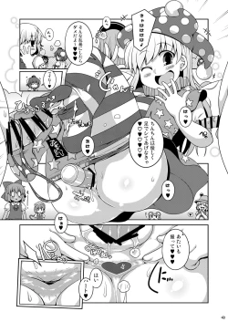Page 43 of Ketsu Darake Touhou Soushuuhen Series 3