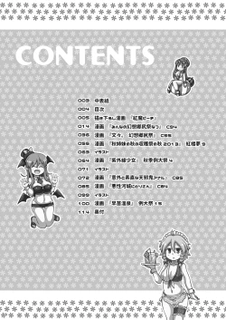 Page 4 of Ketsu Darake Touhou Soushuuhen Series 3
