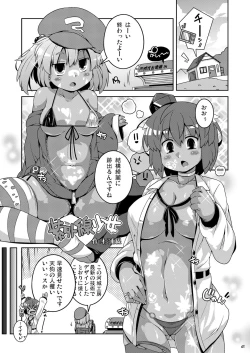 Page 65 of Ketsu Darake Touhou Soushuuhen Series 3