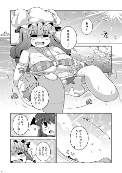 Page 6 of Ketsu Darake Touhou Soushuuhen Series 3