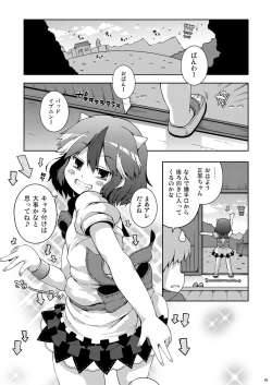 Page 73 of Ketsu Darake Touhou Soushuuhen Series 3