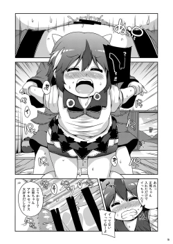 Page 81 of Ketsu Darake Touhou Soushuuhen Series 3