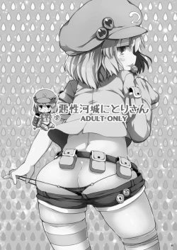 Page 85 of Ketsu Darake Touhou Soushuuhen Series 3